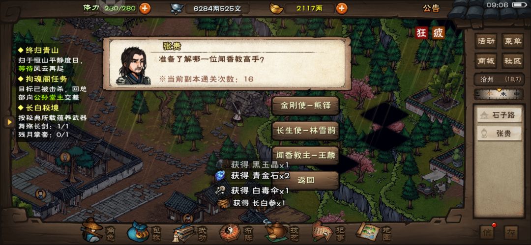 纪念!山神斧 2