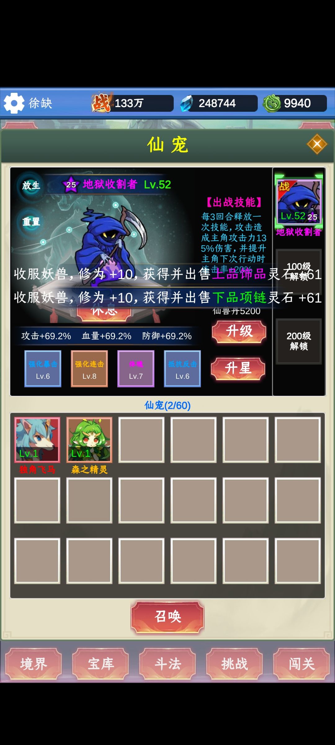 新手教程截图