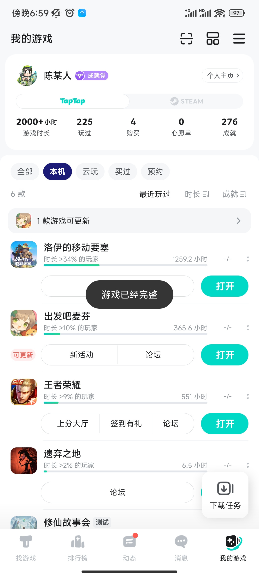 TapTap