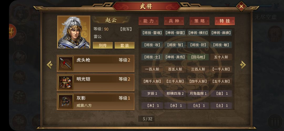 如果想要赵云打真伤，该如何培养？截图