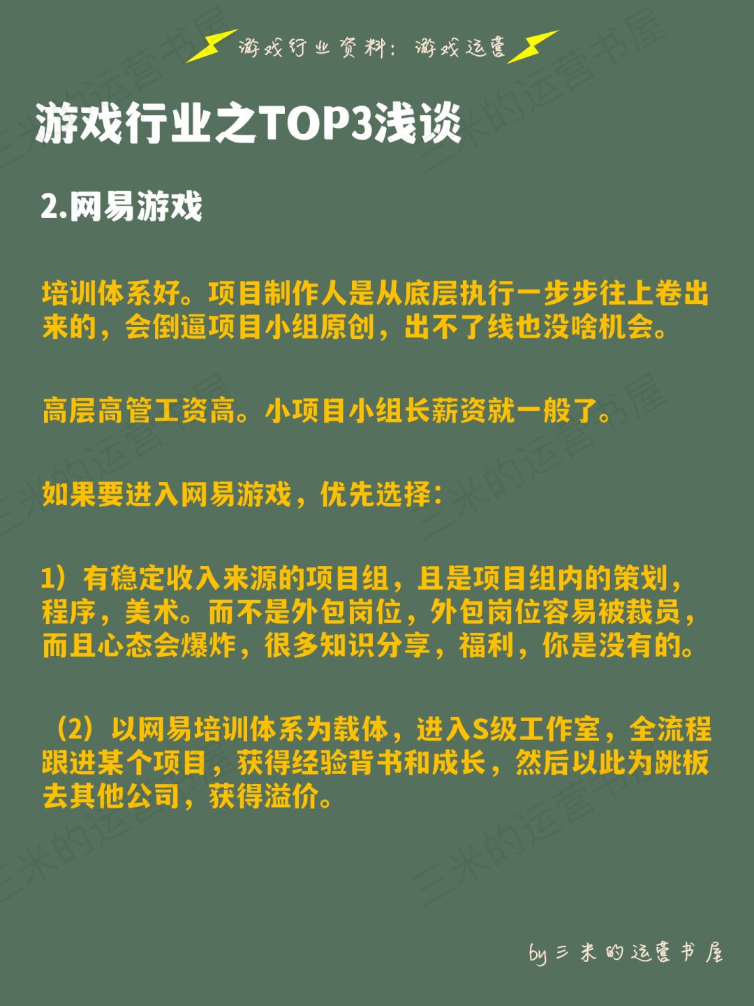 还要不要进入游戏行业?只有内行人才知道… 3