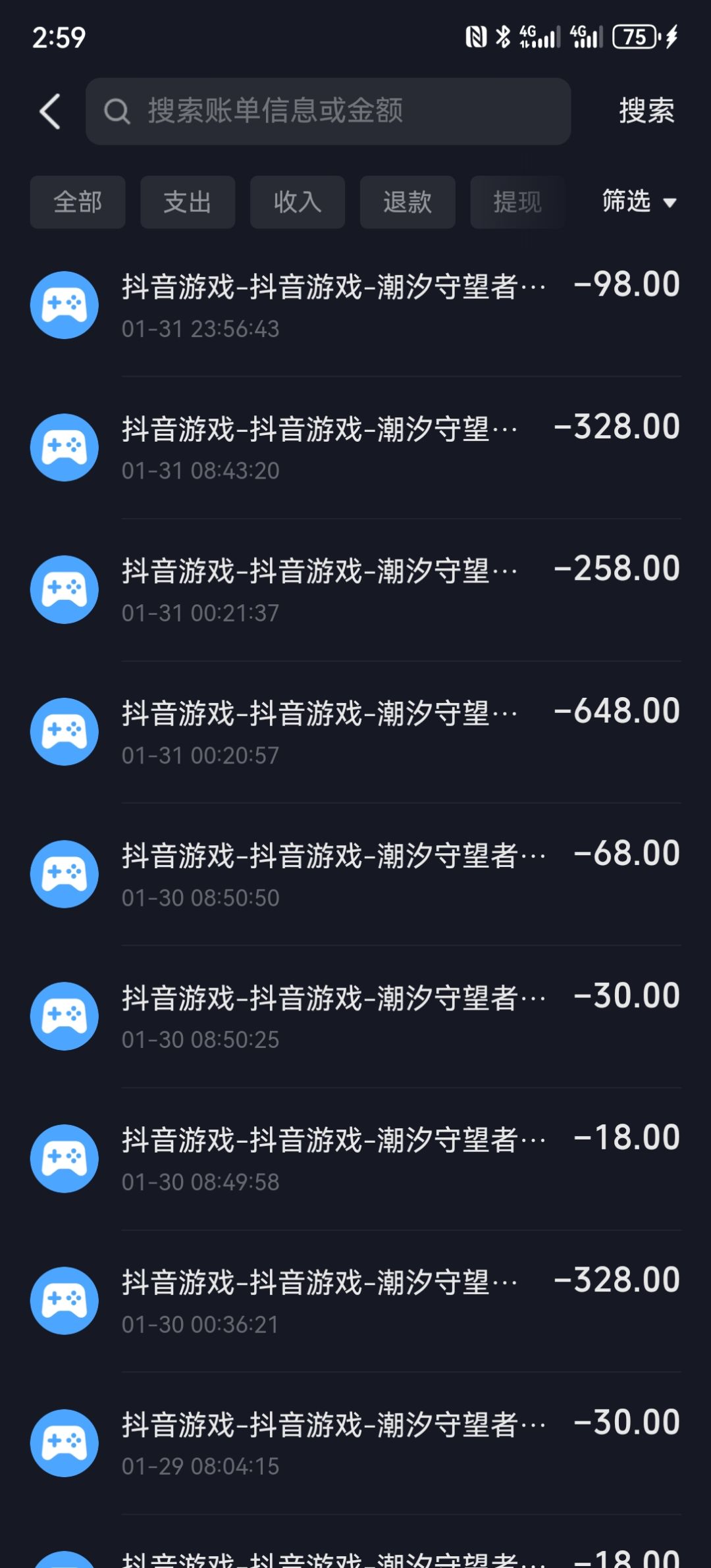 我是上个月14号抖音上看到,才开始玩的。 7