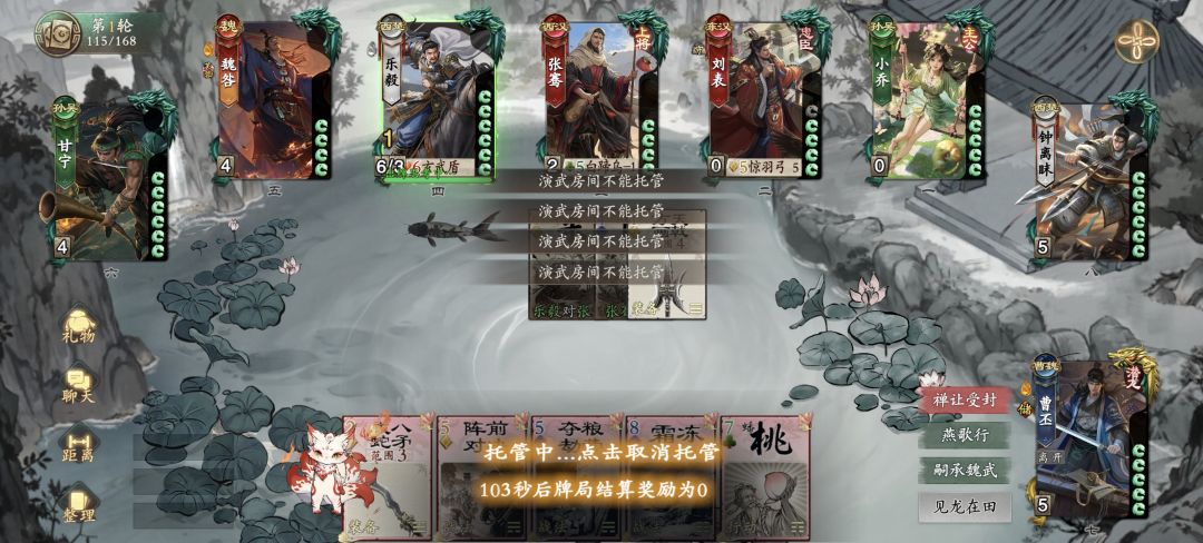 演武不能托管,那我是咋托管的? 1