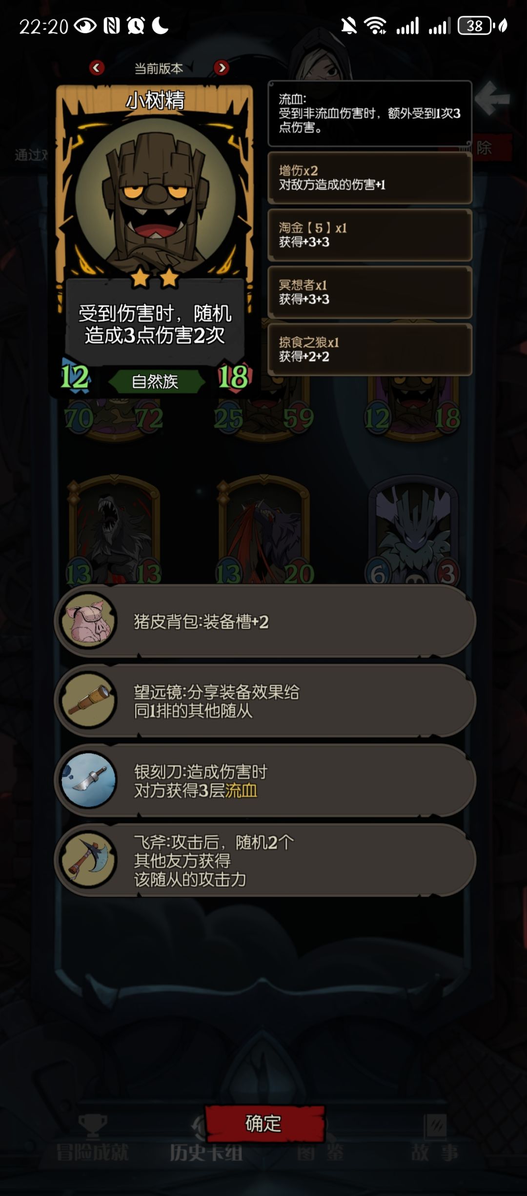 终极挑战 2