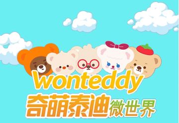 《奇萌泰迪冒险团》开放测试啦！