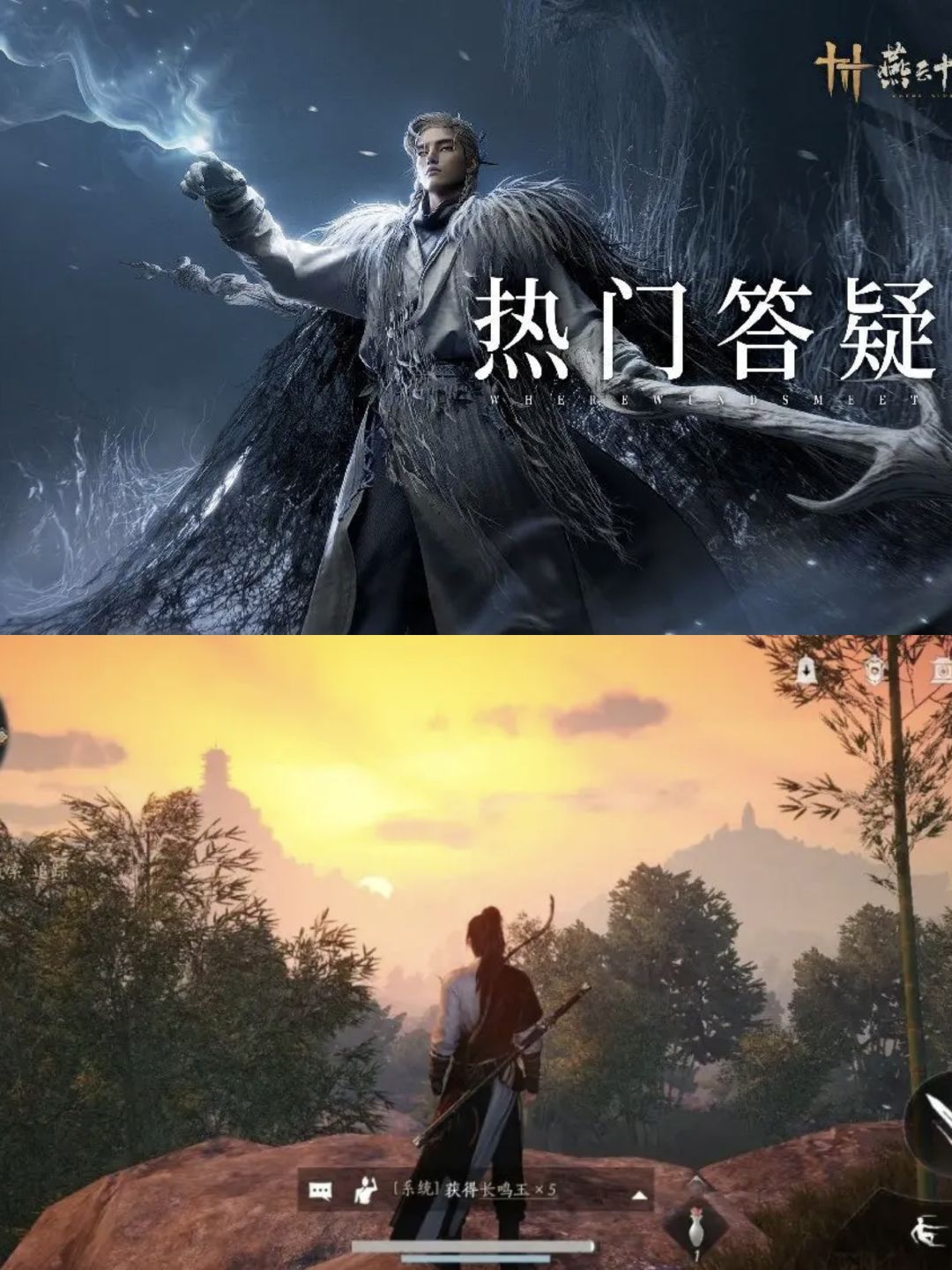 《燕云十六声》移动端即将上线,将牺牲画质 1
