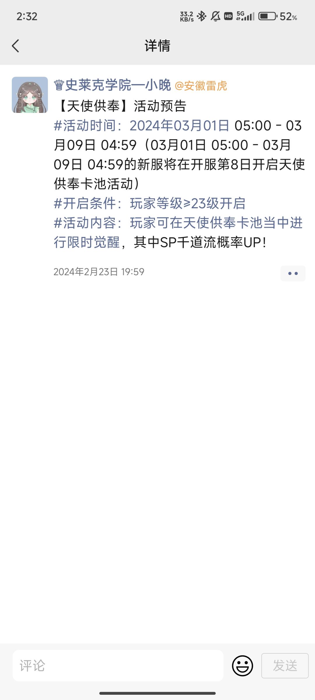 新区抽千道流也要用专属券嘛 2