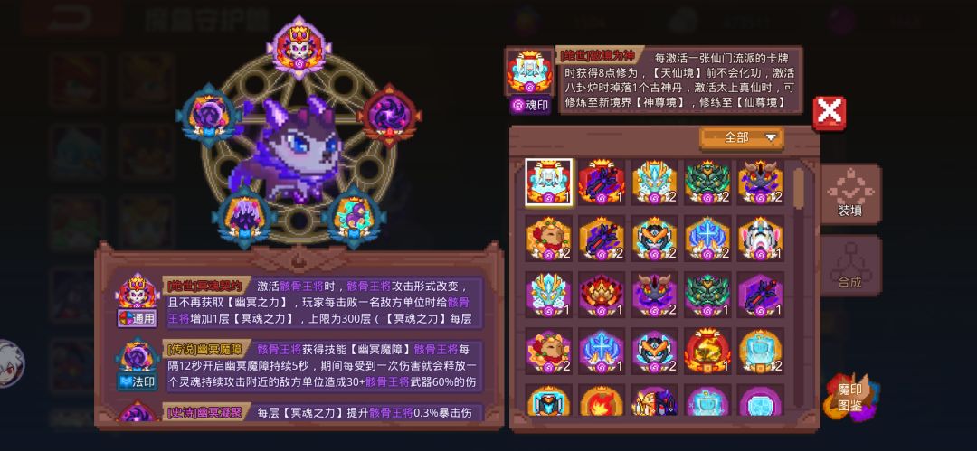 求雷骨的搭配 2