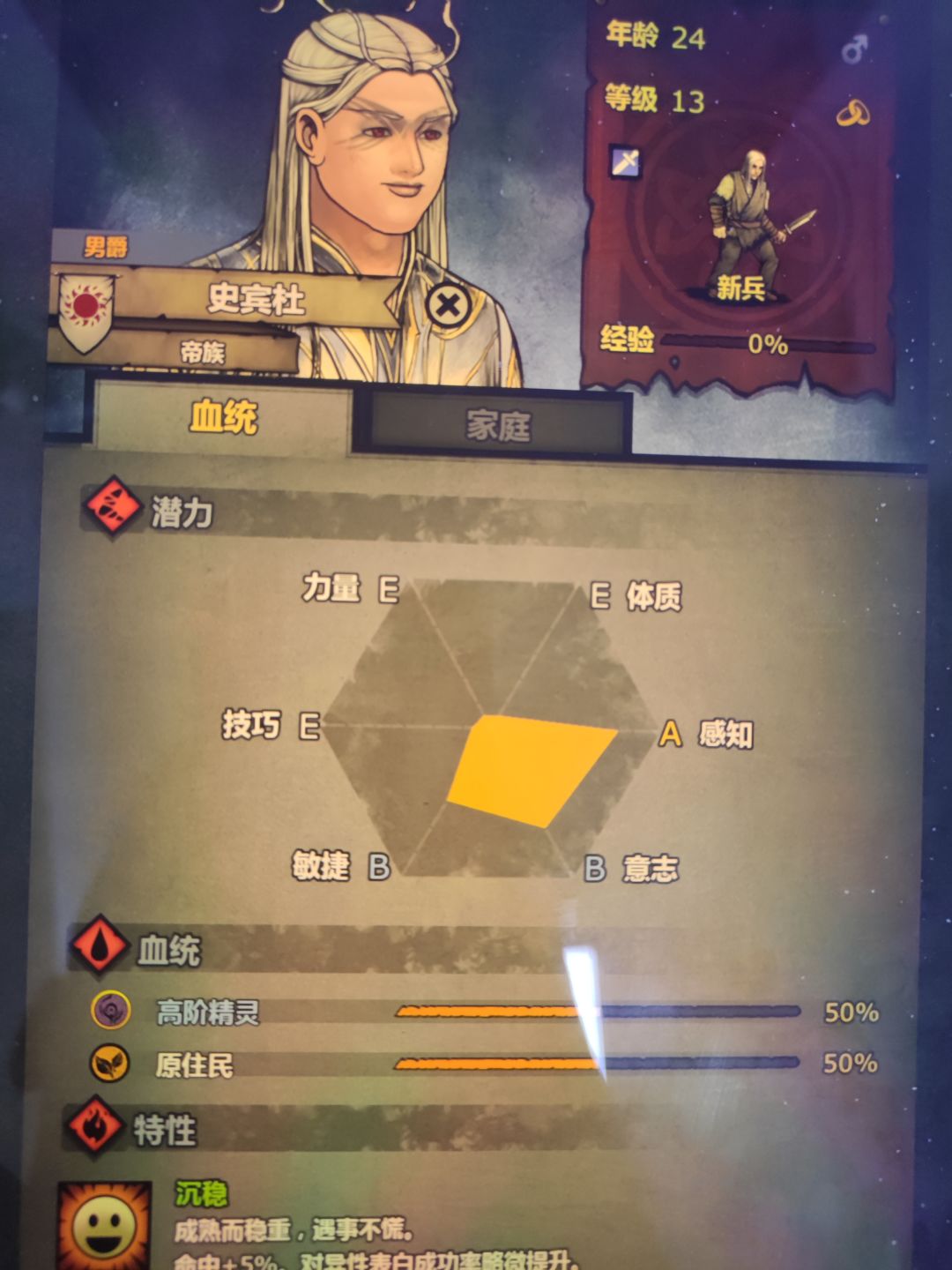 终于嫖到伯爵了,可惜不是主角家里的咋整 2