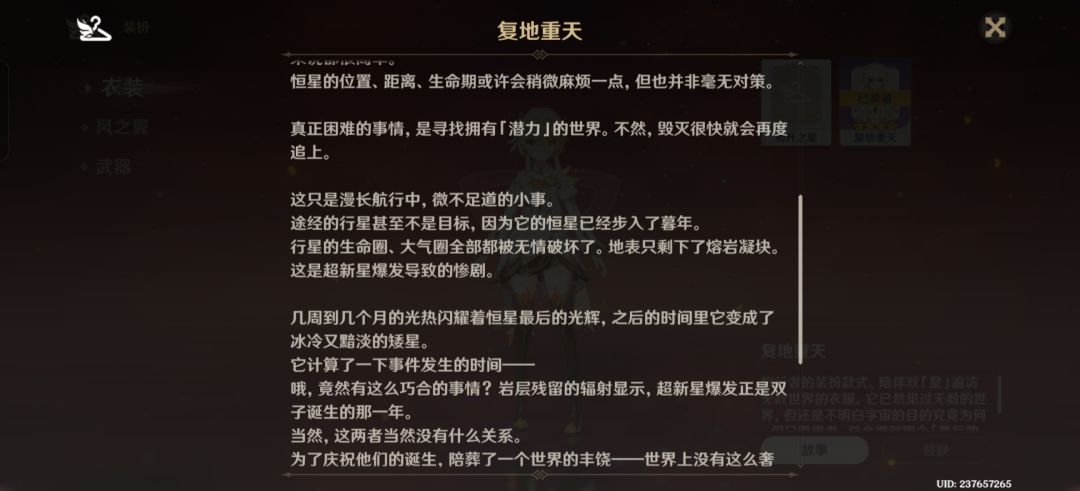 熬夜熬穿过了新剧情 3