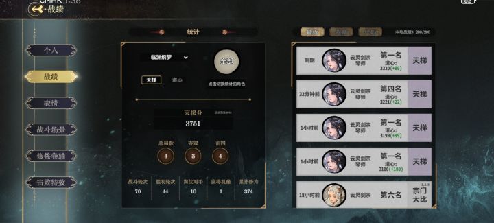 这个赛季雪子真的是无敌截图