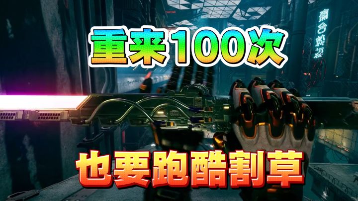 steam148元，重来一百次还乐在其中的跑酷游戏，现在tap打骨折啦截图
