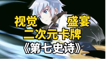 游戏推荐：把游戏做成动画的游戏，来《第七史诗》感受视觉盛宴