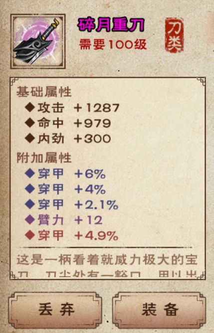 穿甲刀枪 1