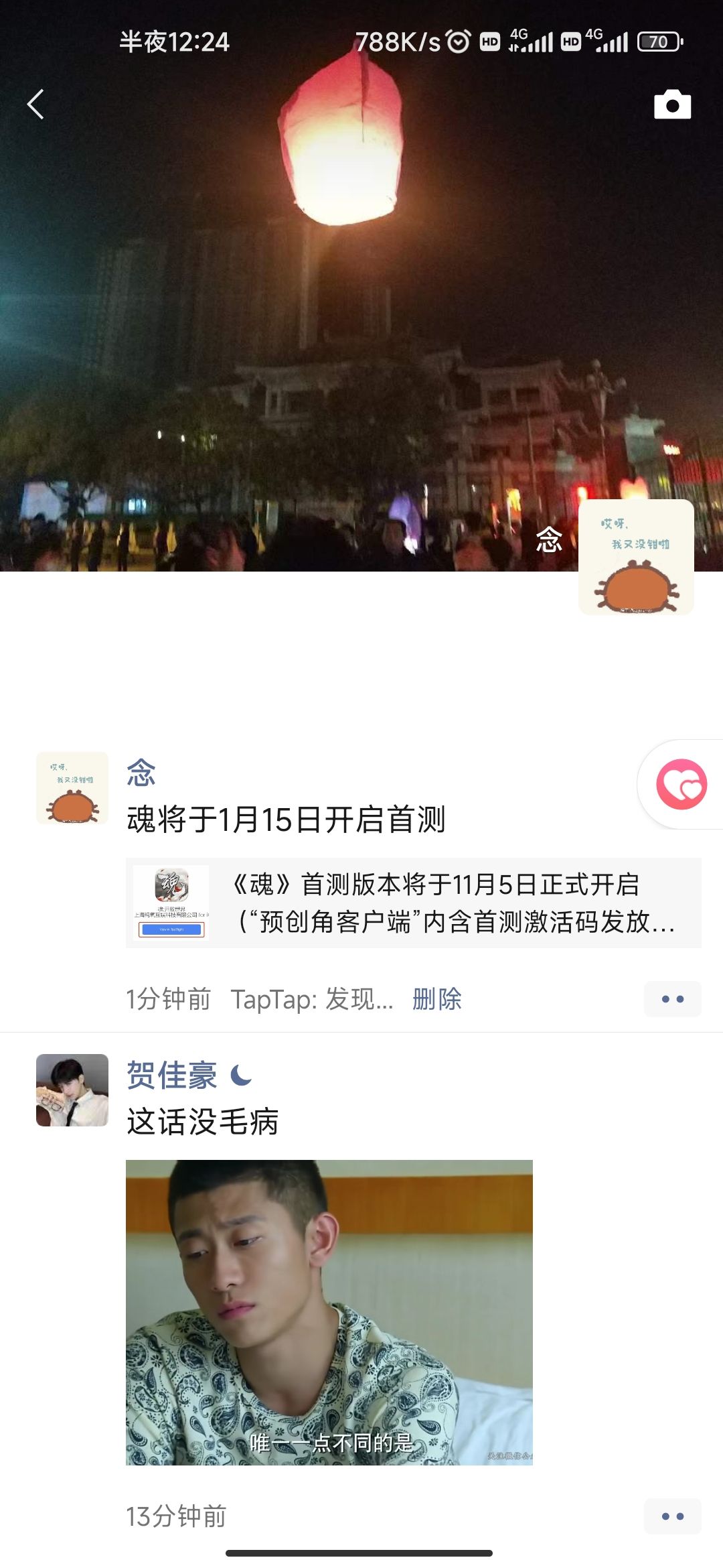 动态图片 8