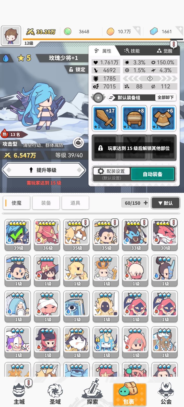 第一次玩，后面要怎么玩截图