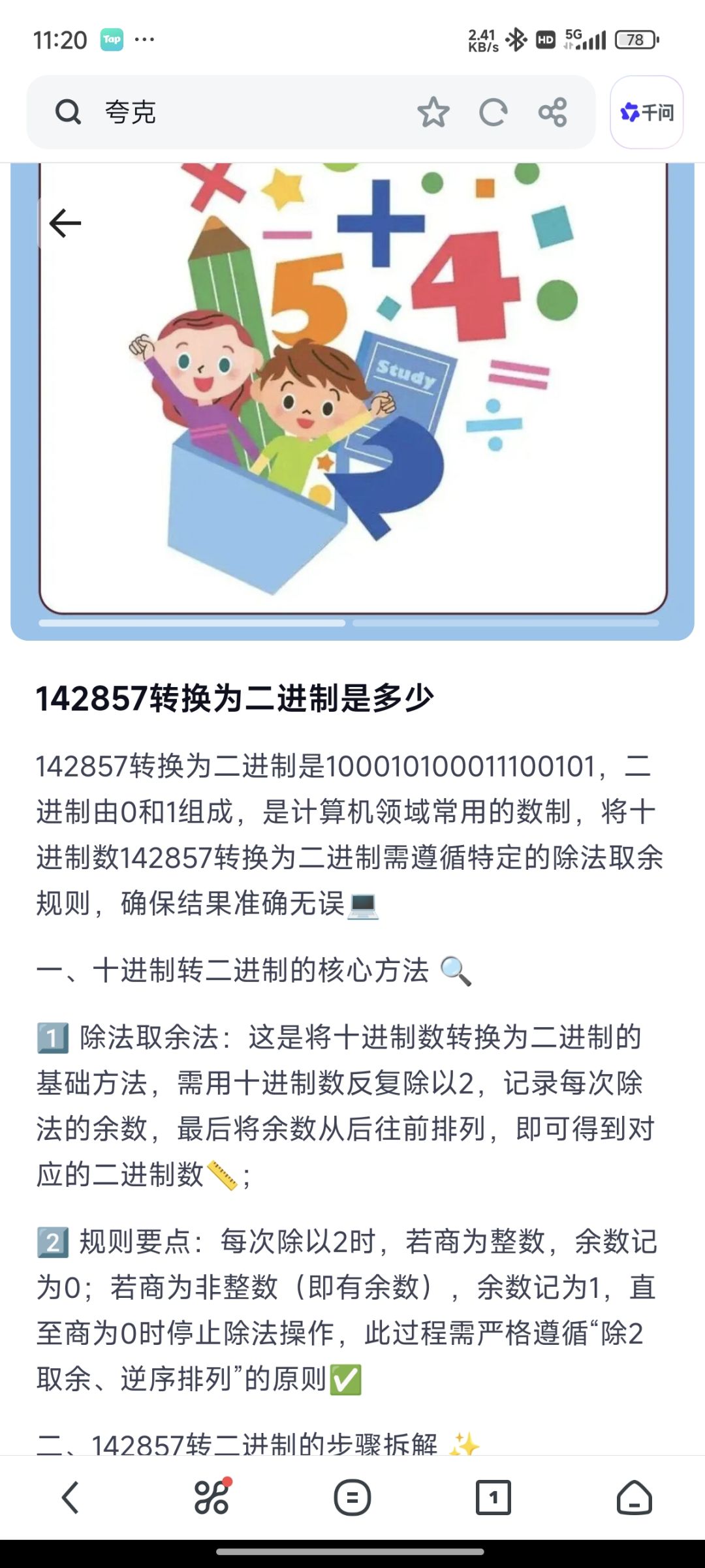 人工智障啊这是 2