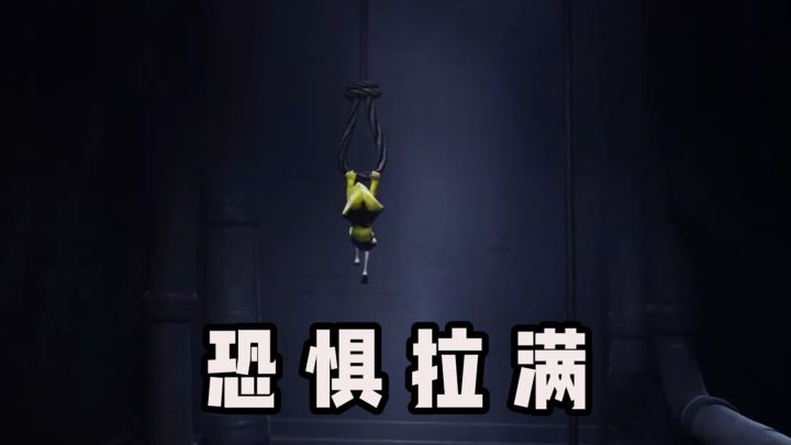 这次真的怕!!!!截图