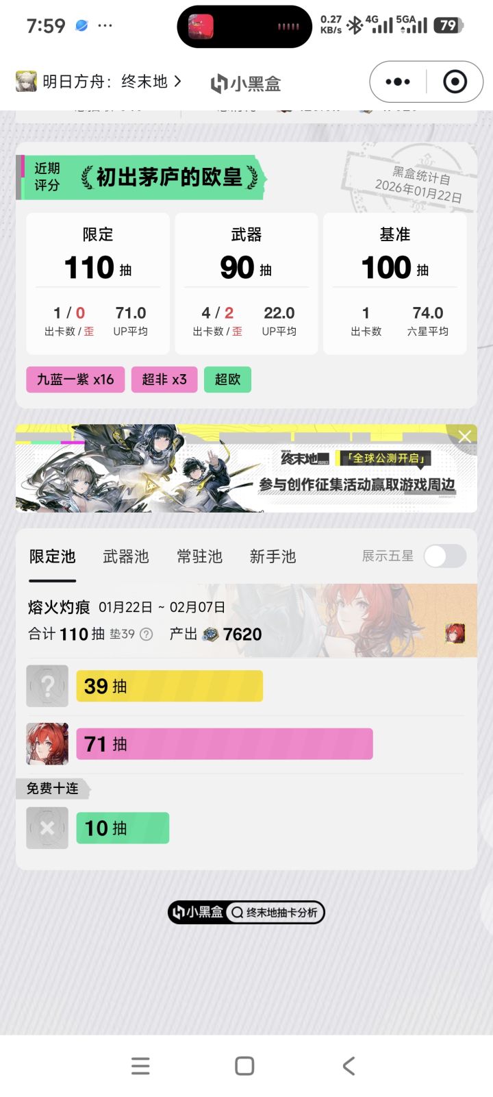 剧情打到头了,抽数也拿的差不多了截图