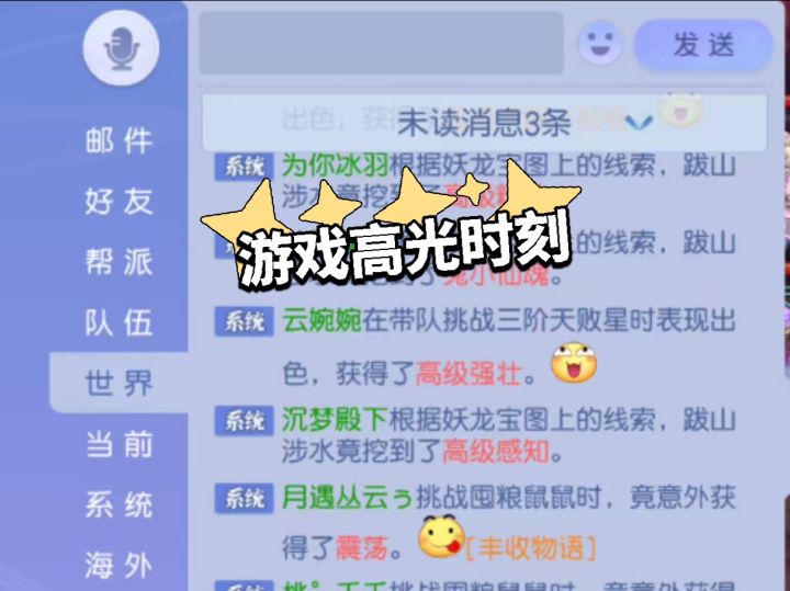 传下去，三星给高强壮了截图