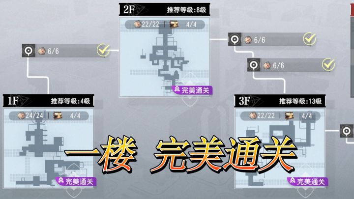 一楼完美通关攻略!最后一个箱子太难找了!截图