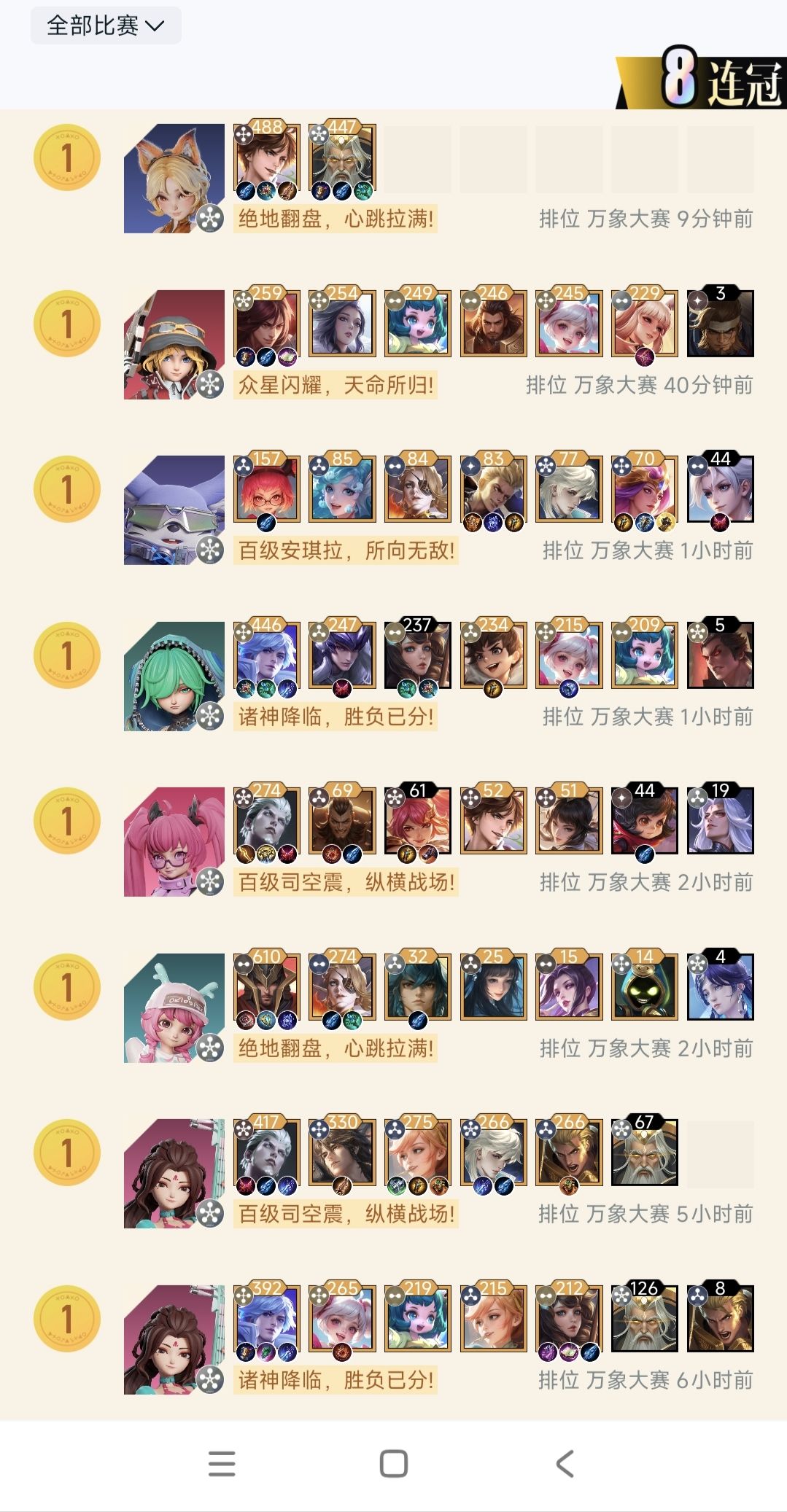 我爱万象棋 1