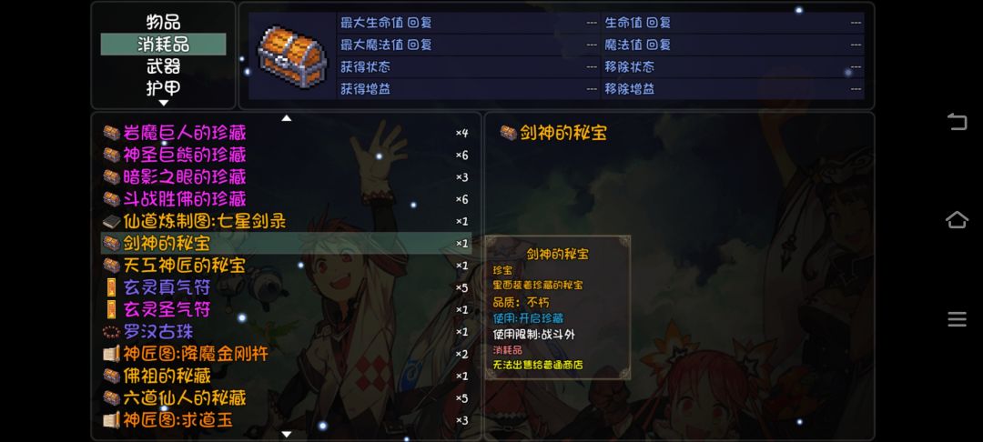 绝世好剑与雷斧 2
