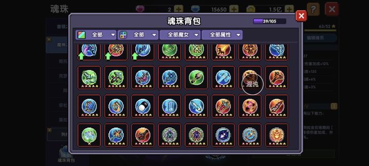 战士还需要哪些刚需的魂珠哇截图