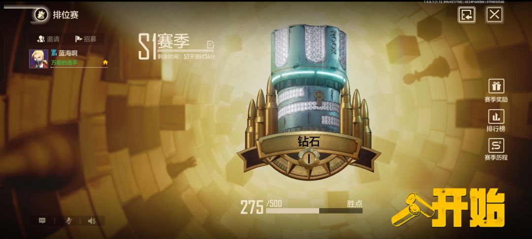 ok啊,也是成功到钻石了 1
