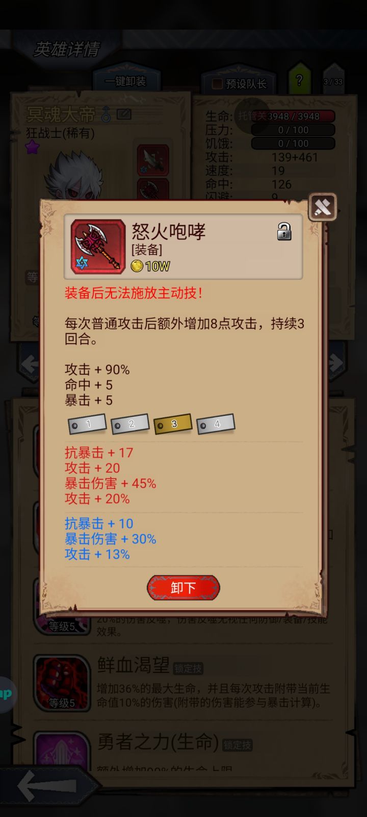 统领牛逼!截图