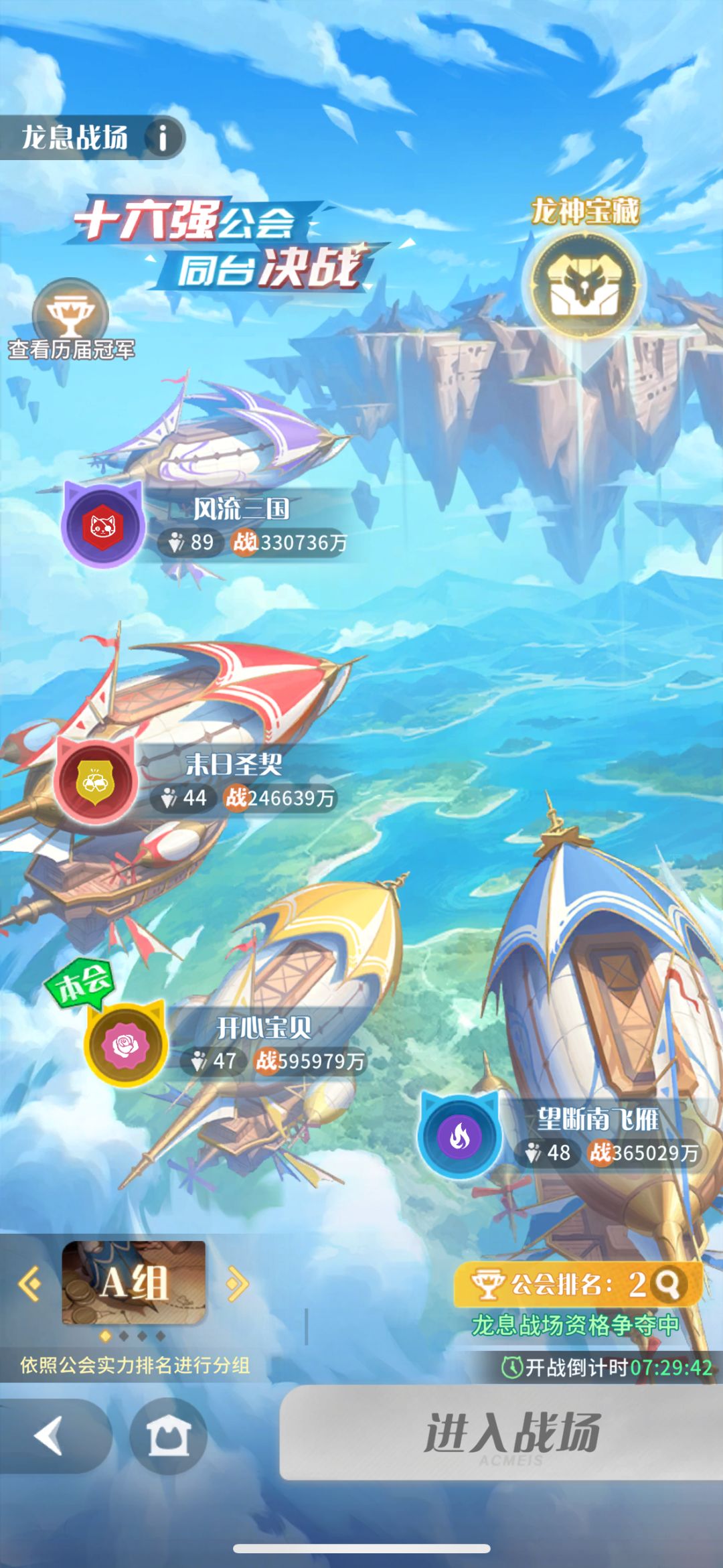 龙息战场的战团跟随没了? 1