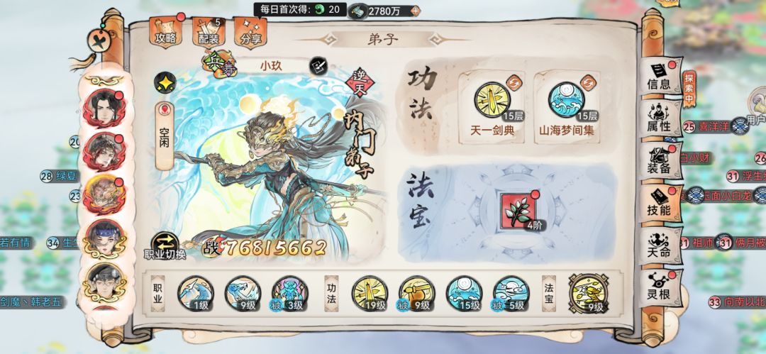 萌新猛攻15 6