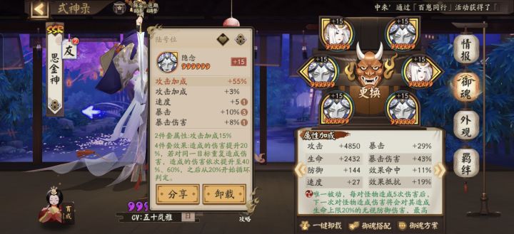 萌新问下这种6号攻击的御魂有用吗截图