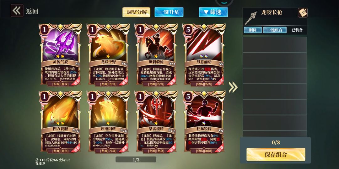 想问下我这卡牌大剑和枪哪个上限高点 3