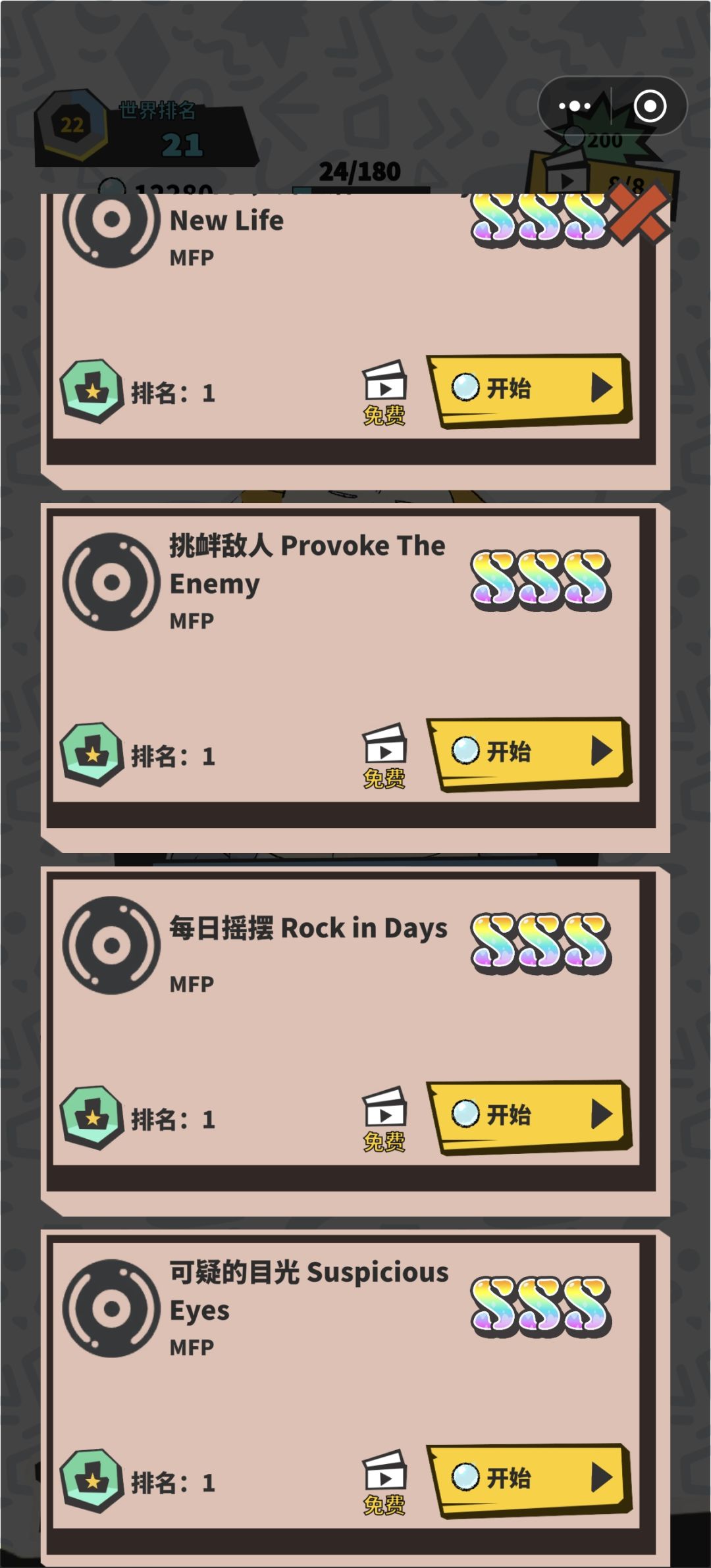 榜一归我啦哈哈! 2