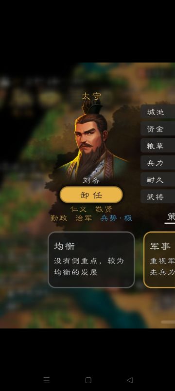 突然发现刘备有一个勤政特性