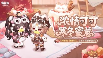 浓情可可，寒冬蜜意