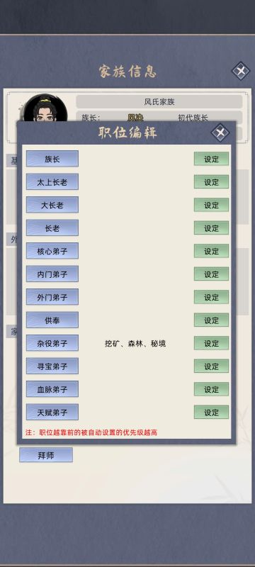 这样设置职位会不会更有亲切感？
