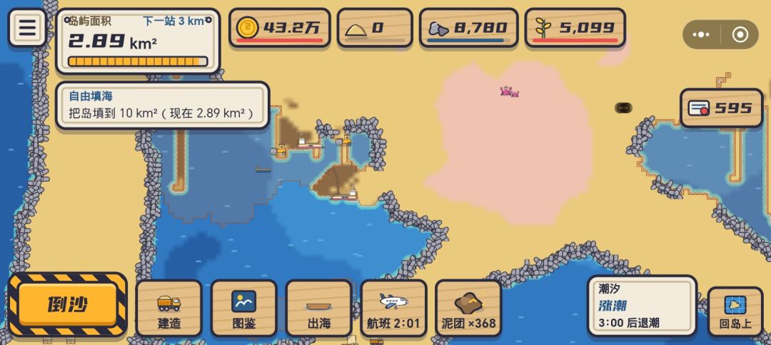 玩体验时间短 3