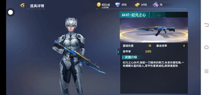 AK47纪元之心实战测评截图