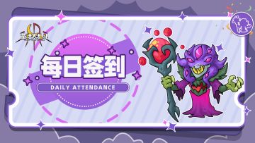 【已开奖】签到有礼 | 九月签到加码及月度惊喜好礼等你领！