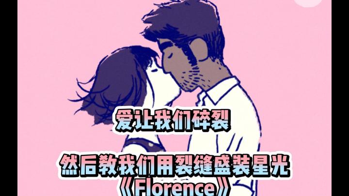 《Florence》游戏实况解说，一起去体验25岁少女的爱情故事。截图
