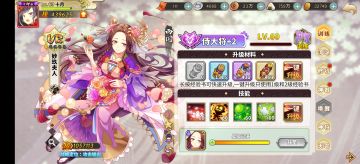 【战姬攻略】妙玖夫人（UR神将）