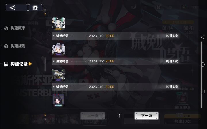 感谢交大大截图