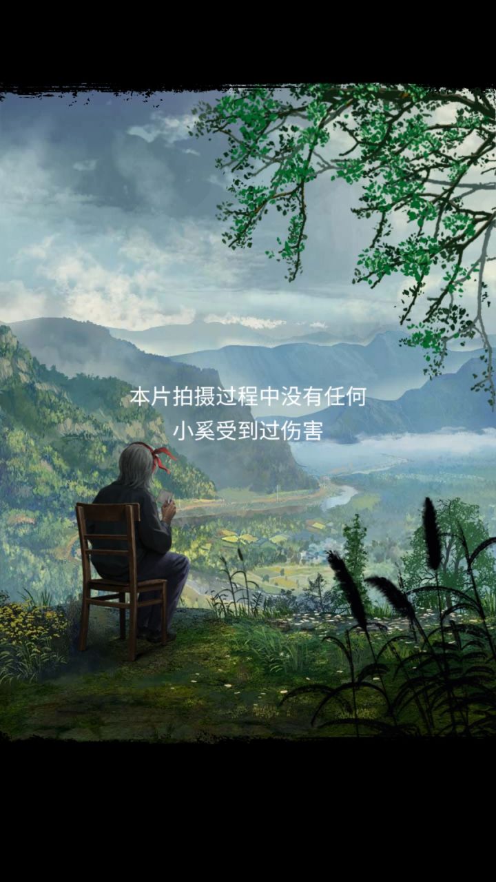 你这个结局让我受到了伤害截图