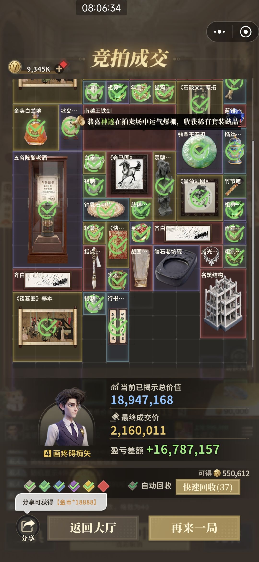 运气流 13