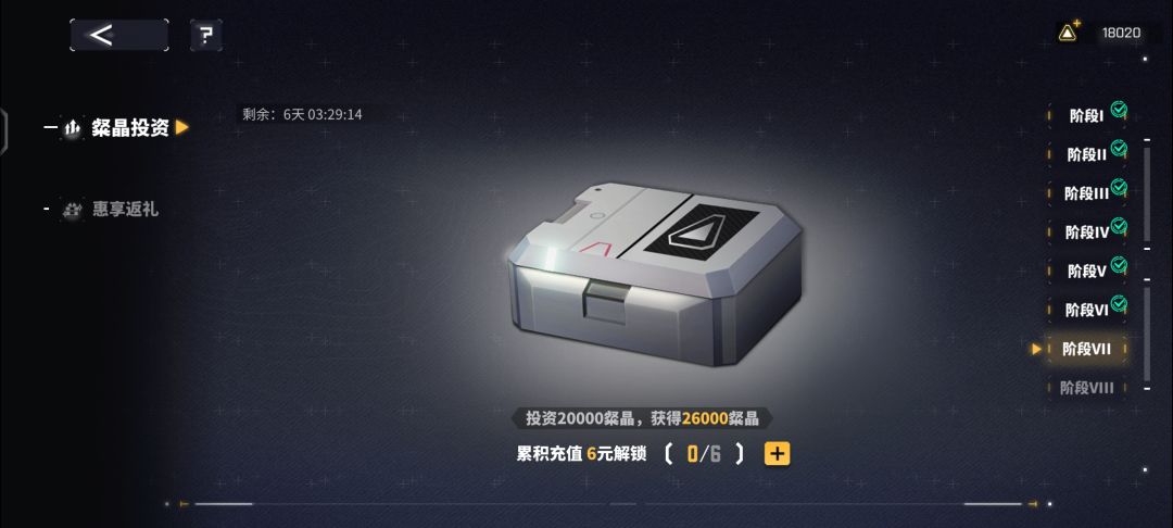 璨晶投资有必要充钱吗 1