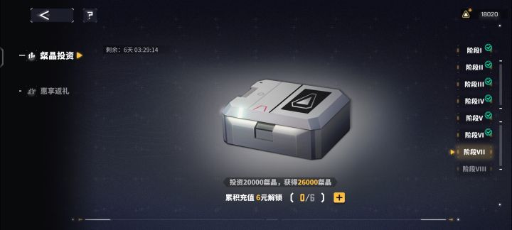 璨晶投资有必要充钱吗截图