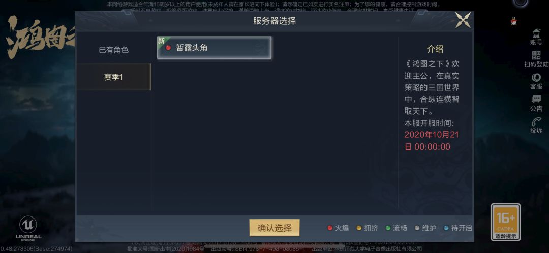 这个是不让玩了吗? 1