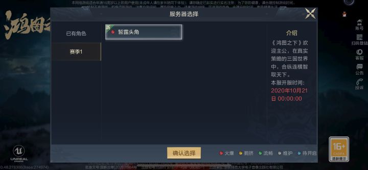 这个是不让玩了吗？截图